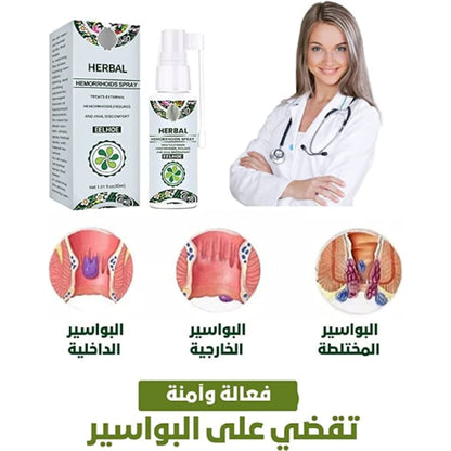 EELHOE Herbal Hemorrhoids Spray - Soothing Relief with Natural Ingredients - Fast-Acting Formula for Hemorrhoid Discomfort - 30ML